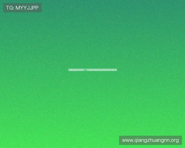 深入分析世界杯阿根廷VS奥地利比赛中的反赌球措施与玩家保护策略